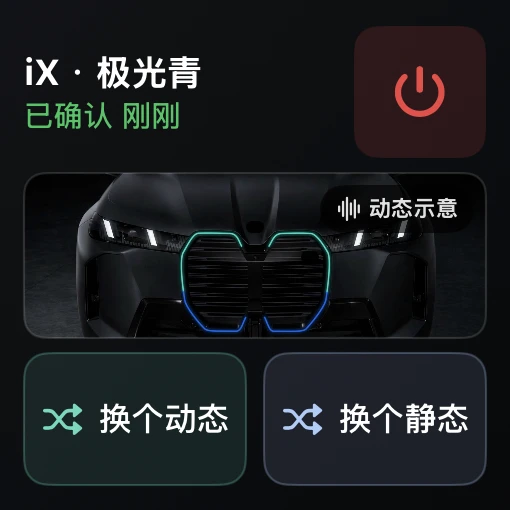 JingXControl CarPlay 快捷控制开发界面，显示当前灯效与快捷切换