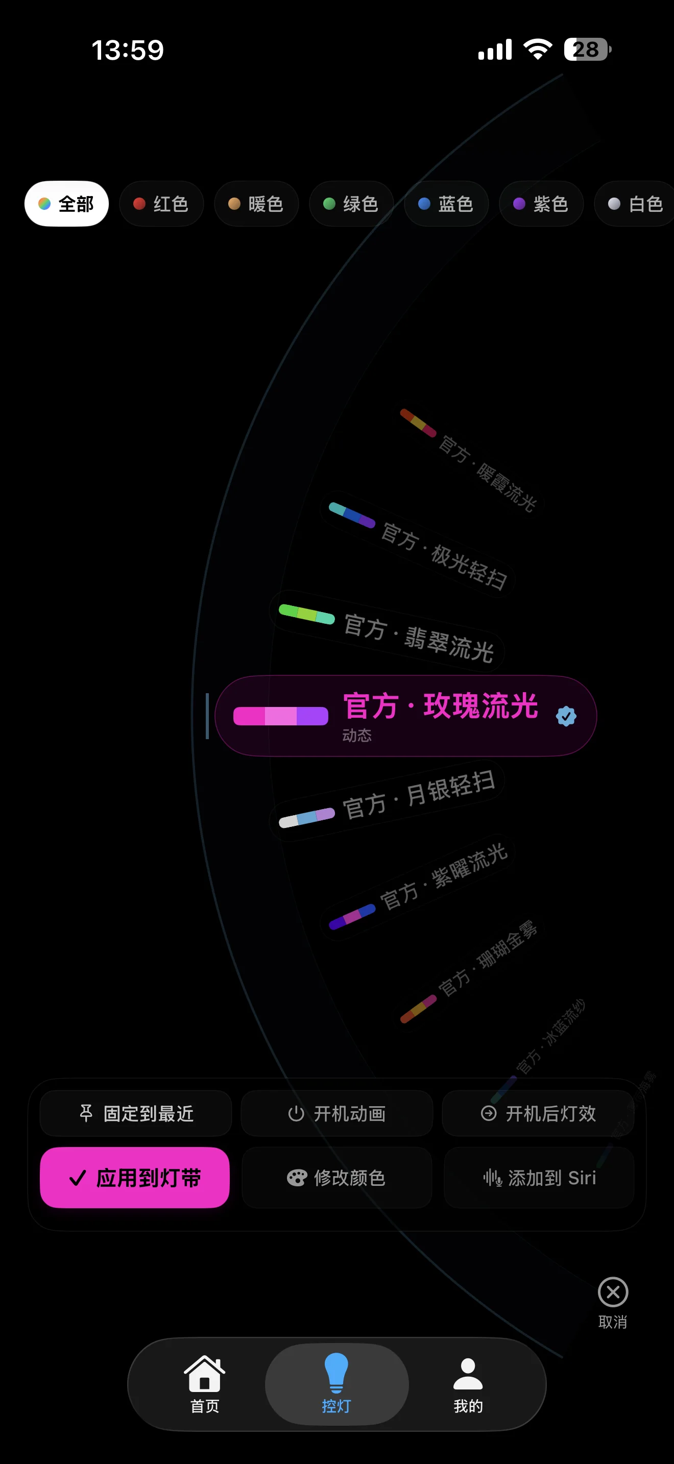 Effect wheel Android app screenshot
