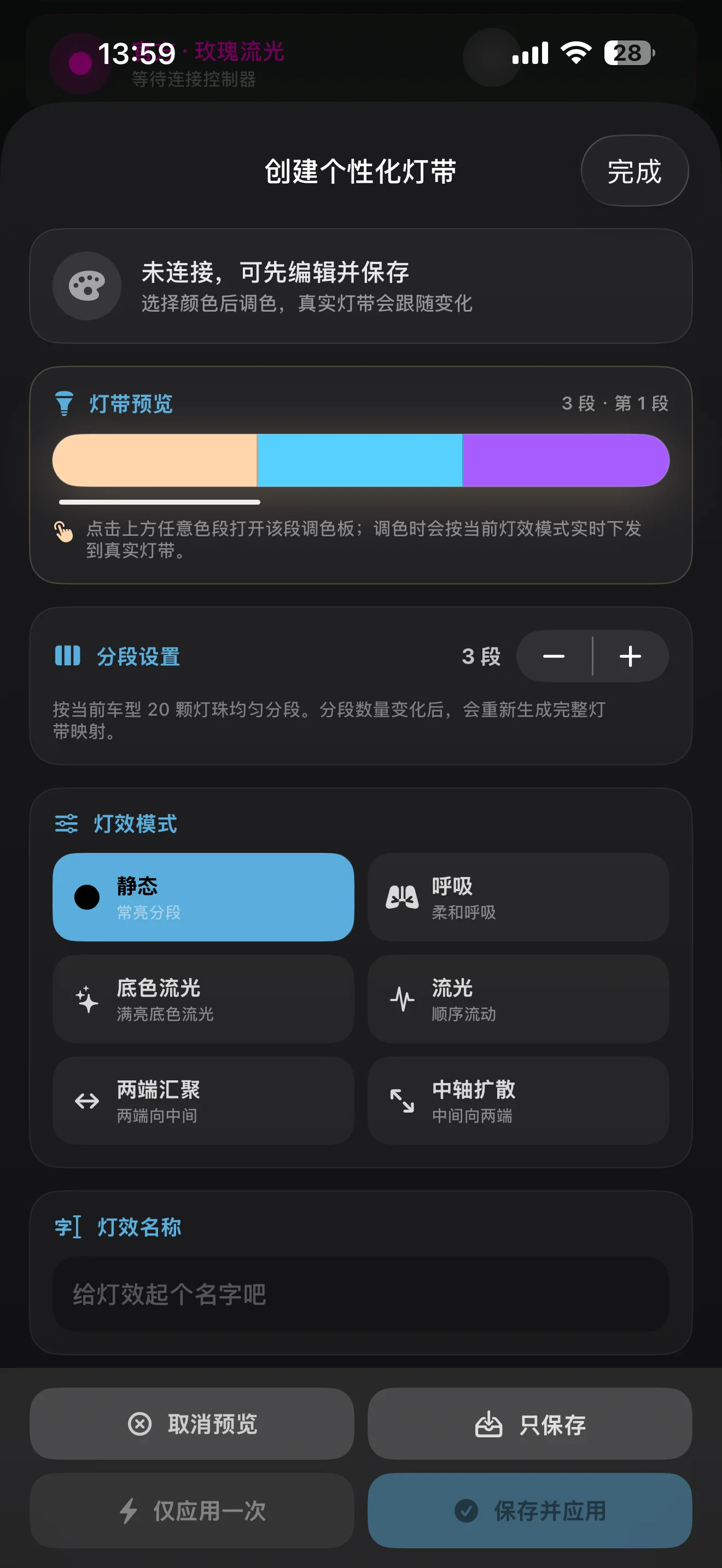 Segment editor Android app screenshot